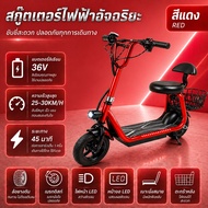 ANCHI XHT สกู๊ตเตอร์ไฟฟ้า E-SCOOTER รถจักรยานไฟฟ้า ไม่ว่าจะเป็นผู้ใหญ่หรือเด็กก็สามารถขับขี่รถ สกูตเ