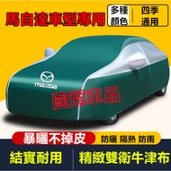 Mazda Car Cover Car Cover Mazda 2 Mazda 3 Mazda 6 CX3 CX30 CX5 CX9 Suitable for Car Cover Sunscreen 