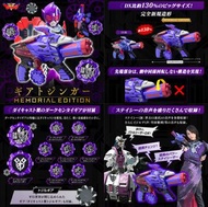 [訂貨] DX 戰隊系列 暗黑齒輪變身槍~紀念版~ GEARTZINGER -MEMORIAL EDITION-