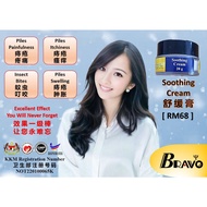 "Bravo TOP" 痔疮膏 Piles/Hemorrhoids Cream