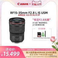 工廠直銷[旗艦店]Canon/佳能RF15-35mm F2.8 L IS USM 新生代“大三元”