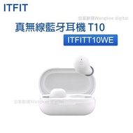 免運費 ITFIT - ITFITT10WE 真無線藍牙耳機 T10【平行進口】