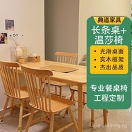 Oak Modern Simple Combination Dining Table and Chairs Dining Table Solid Wood Dining Table and Chair