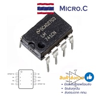 1 IC Op-amp LM741 741 DIP8 (1 Piece)