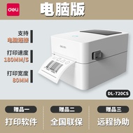 Deli Thermal Label Printer DL-888DS Adhesive QR Code Barcode Electronic Face Single Machine Label Pr
