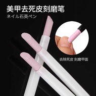 Japanese Nail Art Quartz Pen Nail File Dead Skin Polish Remover Stick
