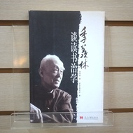 [Afternoon Study Room] Ji Xianlin, < Ji Xian Lin Tan Reading Books >, 2006 Second Brush, 260722-63