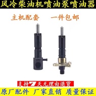 Air-Cooled Diesel Engine Generator Microcultivator Accessories 173 178F186FA192F Fuel Injection Pump