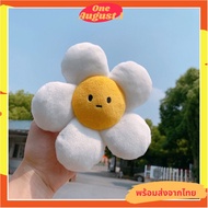 Daisy Keychain S232