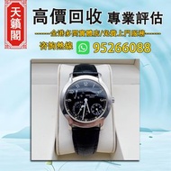 百達翡麗Patek Philippe古典錶系列5055G-001♻️二手錶，新錶，舊錶，懷錶，古董錶，Watches。勞力士Rolex，歐米茄Omega，帝舵Tudor，百達翡麗Patek Phili