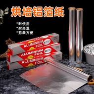 High temperature resistant kitchen baking aluminum foil, BBQ baking aluminum foil, BBQ oven aluminum