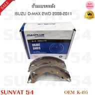 Rear Brake Caliper ISUZU D-MAX 2WD 2003-2011 Code K-495