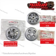 Clutch Plate Upper Lower 4 Legs 4 Holes Genuine spark135 X1R 2S4-E6351-00/2S4-E6351-02/2S4-E6371-01