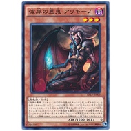 EP15 EP15-JP005 Alich Malebranche of the Burn Extra Pack 2015 Common EP15-JP005 0807049433009