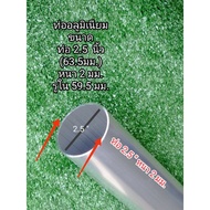 63.5/59.5mm Aluminum Pipe Grade 6063 Size 2.5 Inches (63.5 Mm.)Thickness 2 Mm. Hole In 59.5 Mm.to Us