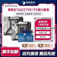 限時特賣MSI微星MPG B760I EDGE WIFI DDR4刀鋒迷你ITX主板Z790I游戲主板    全