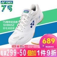 YONEX 尤尼克斯羽毛球鞋65Z75周年系列yy男女款透气减震纪念款小白鞋白色运动鞋 SHB65ZMAEX 白色 75周年 男款 43码=275mm