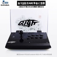 (熱銷版第一)QANBA拳霸 Q1斬標準版/專業版/ARC紀念款/多功能係列支持PC、PS、switch