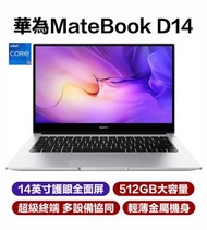 華為 - MateBook D14 手提電腦