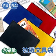 Document Zipper Folder Zipper Bag School Office F4 B4 File Folder Folio Document Organizer Zipper Ba