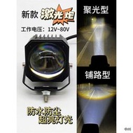 新款LED聚光鋪路王防水射燈強光外置改装通　用激光工作大視野