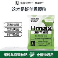 500g Baja Organik Tahi Kambing Organic Sheep Fertilizer Sheep Manure Fertilizer 有机羊粪肥料 有机植物肥料 有机肥 Sa