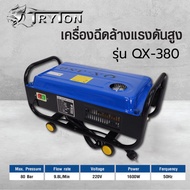 New เครื่องฉีดน้ำแรงดันสูง ที่ฉีดน้ำแรงดันสูง ที่ฉีดน้ำ 80 บาร์ 4 ล้อ TRYTON รุ่น QX-380 ราคาถูก ที่