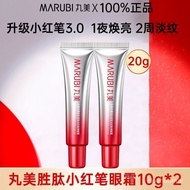 Three Generations Marumi Little Red Pen Eye Cream Firming Dark Circles Multiple Peptides M7FA 6JOK