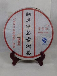 2007年勐庫冰島古樹青餅普洱茶餅生茶
