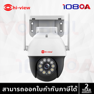 พร้อมส่ง HI-VIEW กล้องวงจรปิด รุ่น HW-33MPT303-4G กล้องใส่ซิม 4G / Wi-Fi ความคมชัด 3MP พูดโต้ตอบได้