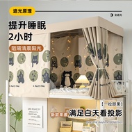 [Ready Stock Bed Curtain Mosquito Net] College Student Dormitory Blackout Bed Curtain Student Dormit