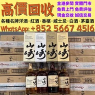 山崎2022风味桶，酒水 舊酒 名牌酒 白酒 茅台 洋酒 XO 葡萄酒 紅酒 威士忌 酒 人頭馬 白蘭地riedel hennessy拉菲 木桐 白馬 平古斯 大金杯依瑟索 西施佳雅 貝加西西里亞 作