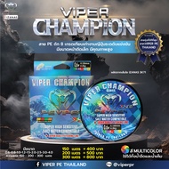 (VIPER CHAMPION) สาย PE ถัก8 แบบมัลติคัลเลอร์ (สลับสีทุก10ม.) ขนาด 0.6-4.0 ยาว 150-200-300ม.