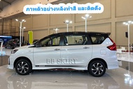 สเกิร์ต ชุดแต่งรถยนต์ ZUZUKI ERTIGA รุ่นปี 2019