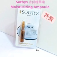 Sothys 水份精華素2ml x 1支 Moisturizing Ampoule