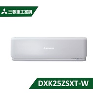 【MITSUBISHI 三菱重工】4坪 ZSXT系列 變頻冷暖多聯式 室內機 DXK25ZSXT-W