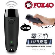 【angel 精品館 】FOX 40 Rechargeable Electronic Whistle 充電式電子哨