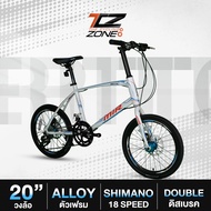 จักรยาน MINI 20 นิ้ว ตัวถัง ALLOY เกียร์ SHIMANO ALTUS 18 SPEED MIR รุ่น PERTITO คละสี The Cycling Z