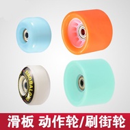 Four-wheel Skateboard Wheel Double Rocker Brush Street Wheel Soft Wheel Road Wheel Step Shock Absorp