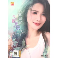 Chinese Karaoke 陈俐绢 Jane Tan - 今生最暖的爱 (DVD+USB PENDRIVE)