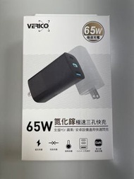 VERICO 65W 氮化鎵 GaN 三孔快速充電器 2C1A PD usb type C BSMI 白色