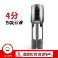 綠林手用絲錐/角閥龍頭斷頭螺絲取出水管斷管反絲反牙取出器