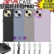 魔力強【DEVILCASE 惡魔防摔殼 PRO2】Apple iPhone 15 Plus 6.7吋 軍規防摔 原裝正品