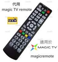 Others - Magic TV 遙控器 (代用) (平行進口貨品)