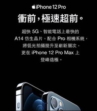 ［徵］全新iphone 12 pro max 256GB