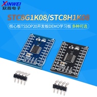 STC8G1K08/8H1K08/STC15F104W/15W204S Core Development Learning Board Microcontroller Module