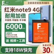 Suitable for Redmi Note9 4G/5G Battery 9T/9S/Note 9 Pro Max Mobile Phone Battery