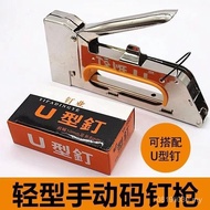 Shooting Nail U-Shaped Nail Pneumatic Portable Imported Shape Nail Door U-Shaped 1008f Martin German