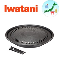 Iwatani Iwatani Aluminum Yakiniku Plate (Large) CB-P-Y3