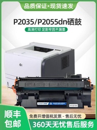 Preferred❤ Suitable for HP p2055dn Selenium Drum ce505a Ink Cartridge p2035 Laser Printer p2055x Ton